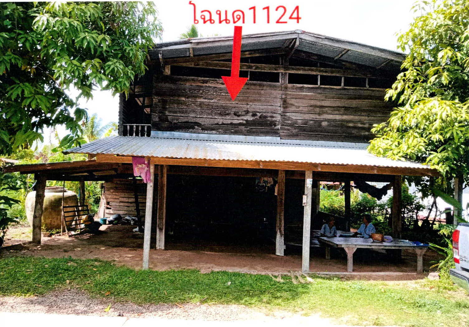 รูปที่ดินพร้อมสิ่งปลูกสร้าง คำไผ่ ไทยเจริญ ยโสธร