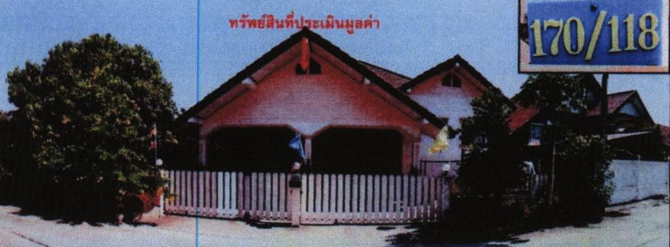 รูปที่ดินพร้อมสิ่งปลูกสร้าง ถนนใหญ่ เมืองลพบุรี ลพบุรี