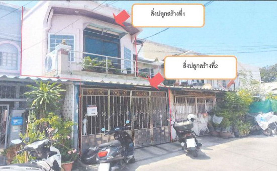 รูปที่ดินพร้อมสิ่งปลูกสร้าง บางจาก พระโขนง กรุงเทพมหานคร