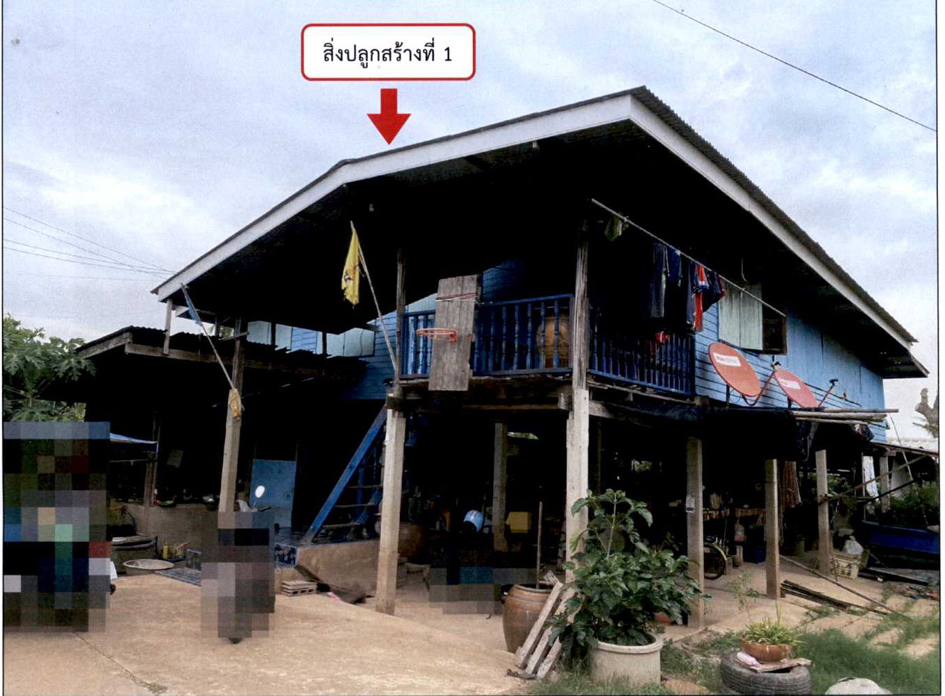รูปที่ดินพร้อมสิ่งปลูกสร้าง ลาดน้ำเค็ม ผักไห่ พระนครศรีอยุธยา