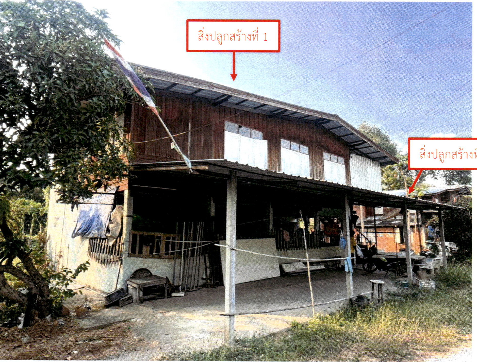 รูปที่ดินพร้อมสิ่งปลูกสร้าง โพตลาดแก้ว ท่าวุ้ง ลพบุรี