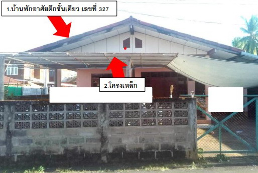 รูปที่ดินพร้อมสิ่งปลูกสร้าง หาดคำ เมืองหนองคาย หนองคาย