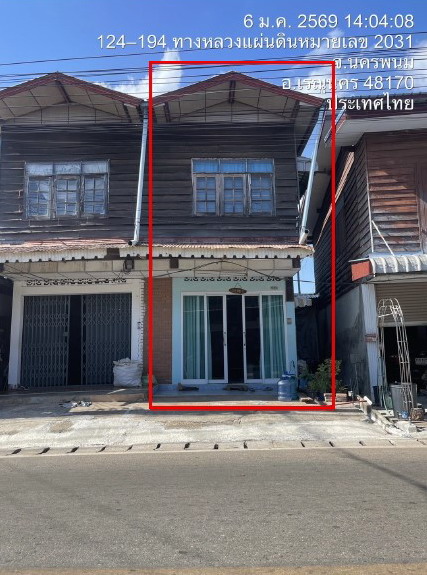 รูปที่ดินพร้อมสิ่งปลูกสร้าง เรณู เรณูนคร นครพนม