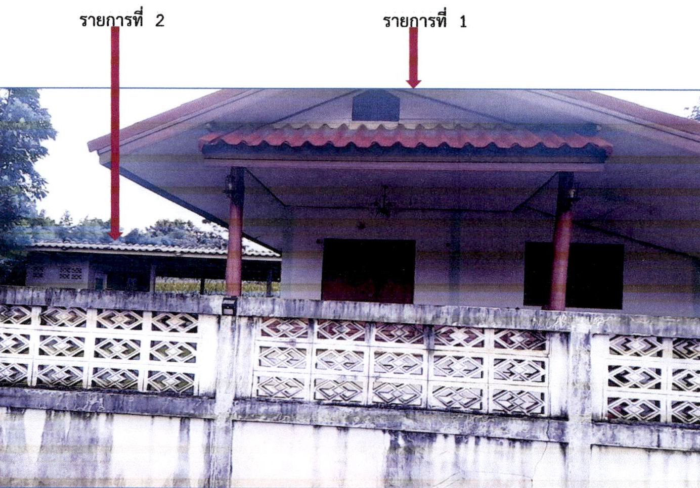 รูปที่ดินพร้อมสิ่งปลูกสร้าง บ้านโป่ง งาว ลำปาง