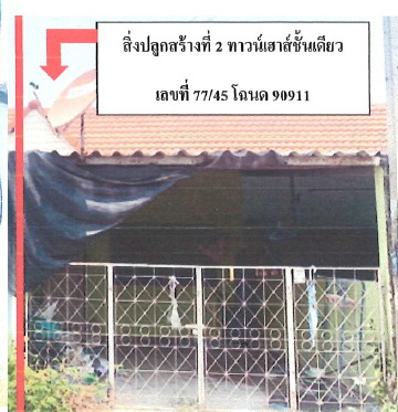 รูปที่ดินพร้อมสิ่งปลูกสร้าง นครสวรรค์ออก เมืองนครสวรรค์ นครสวรรค์