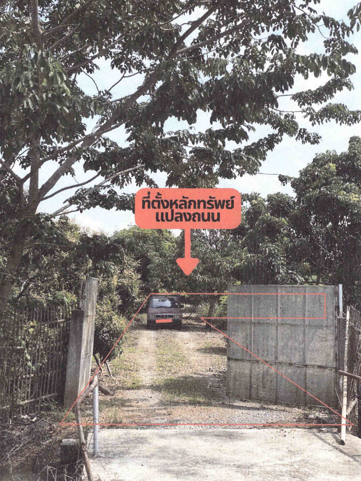 รูปที่ดินว่างเปล่า วังผาง ป่าซาง ลำพูน