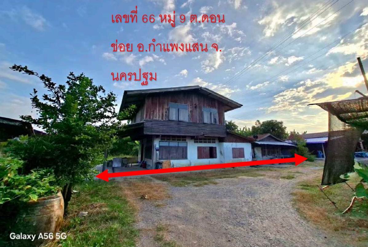รูปที่ดินพร้อมสิ่งปลูกสร้าง ดอนข่อย กำแพงแสน นครปฐม