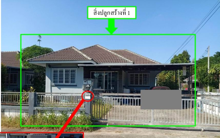 รูปที่ดินพร้อมสิ่งปลูกสร้าง เมืองเล็น สันทราย เชียงใหม่