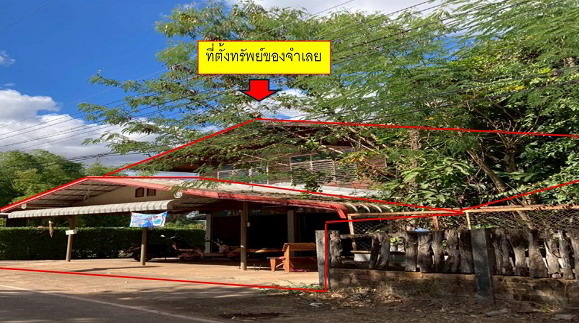 รูปที่ดินพร้อมสิ่งปลูกสร้าง บ้านแป้น โพนนาแก้ว สกลนคร