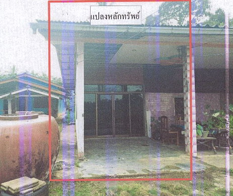 รูปที่ดินพร้อมสิ่งปลูกสร้าง คลองหิน อ่าวลึก กระบี่
