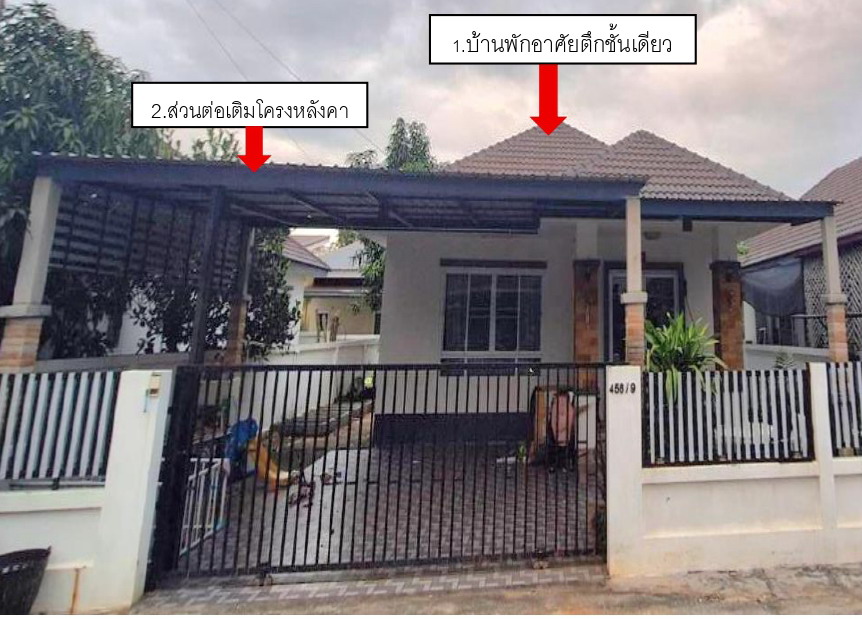รูปที่ดินพร้อมสิ่งปลูกสร้าง นากลาง สูงเนิน นครราชสีมา