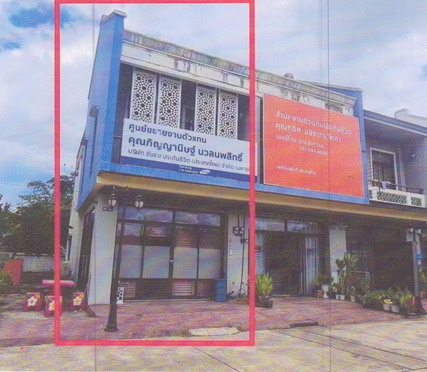 รูปที่ดินพร้อมสิ่งปลูกสร้าง บ้านพรุ หาดใหญ่ สงขลา