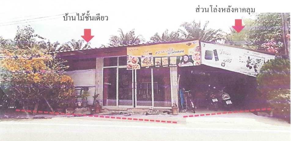 รูปที่ดินพร้อมสิ่งปลูกสร้าง ละหาร ยี่งอ นราธิวาส