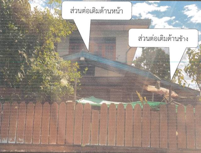 รูปที่ดินพร้อมสิ่งปลูกสร้าง วาใหญ่ อากาศอำนวย สกลนคร