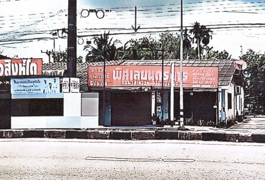 รูปที่ดินพร้อมสิ่งปลูกสร้าง คลองท่อมใต้ คลองท่อม กระบี่