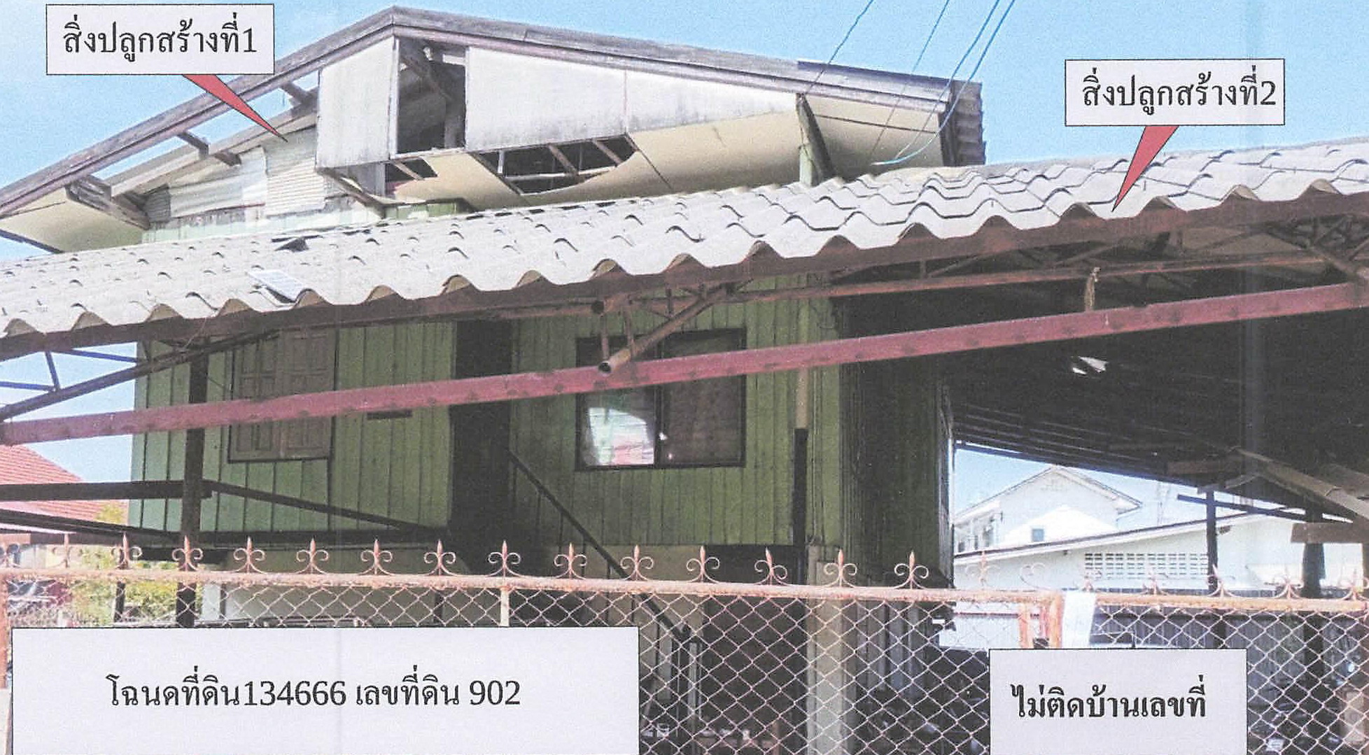 รูปที่ดินพร้อมสิ่งปลูกสร้าง บ้านกลาง เมืองลำพูน ลำพูน