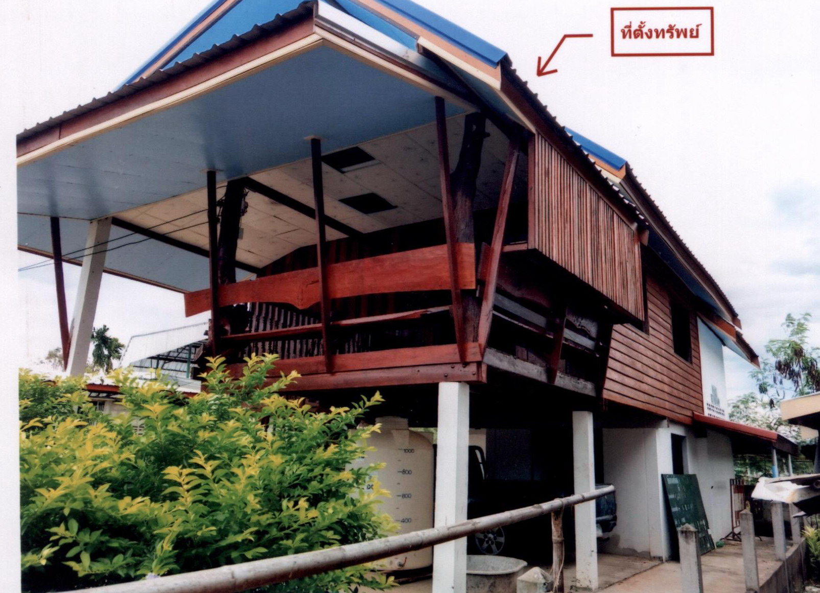 รูปที่ดินพร้อมสิ่งปลูกสร้าง ส่องดาว ส่องดาว สกลนคร