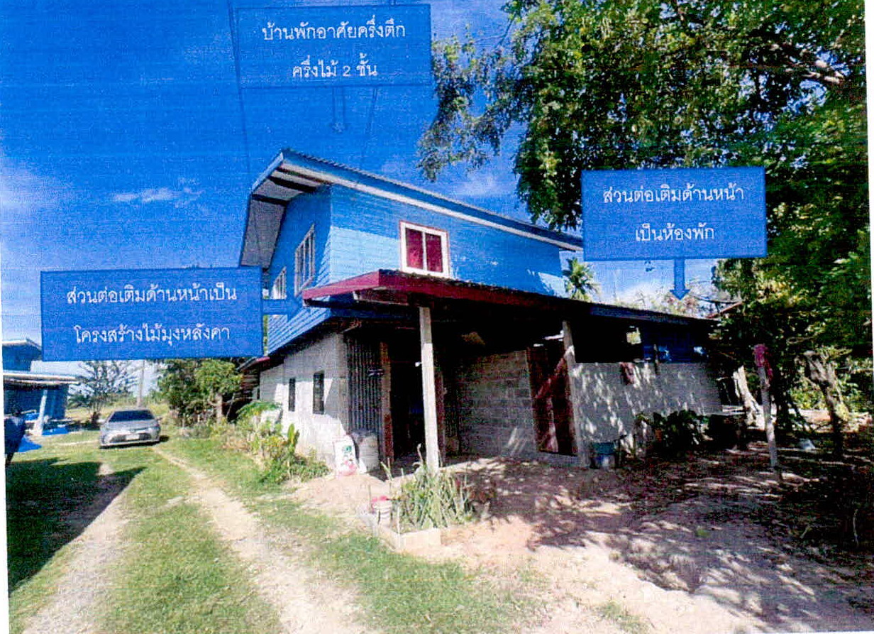 รูปที่ดินพร้อมสิ่งปลูกสร้าง ธาตุ วังหิน ศรีสะเกษ