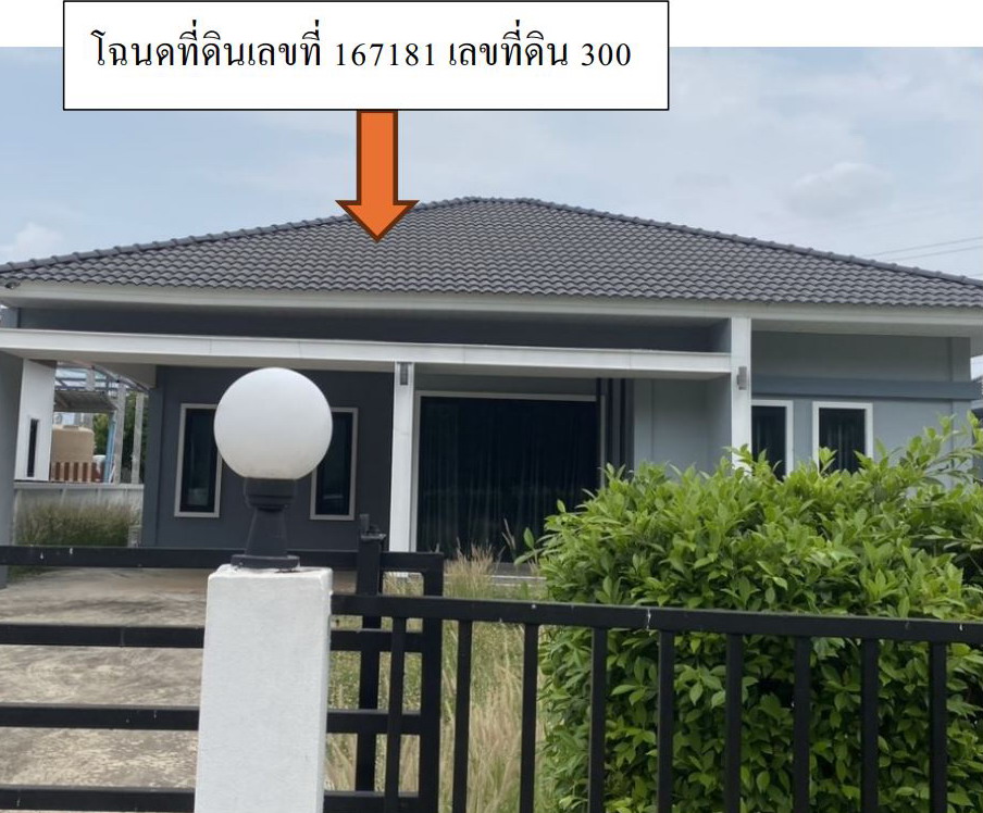 รูปที่ดินพร้อมสิ่งปลูกสร้าง หนองบัว เมืองอุดรธานี อุดรธานี