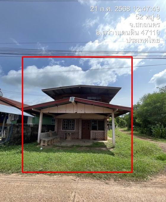 รูปที่ดินพร้อมสิ่งปลูกสร้าง หนองหลวง สว่างแดนดิน สกลนคร