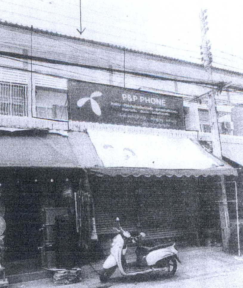 รูปที่ดินพร้อมสิ่งปลูกสร้าง สระพัง เขาย้อย เพชรบุรี