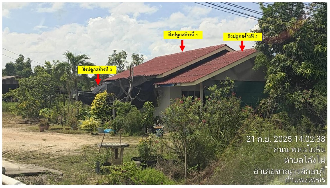 รูปที่ดินพร้อมสิ่งปลูกสร้าง โค้งไผ่ ขาณุวรลักษบุรี กำแพงเพชร