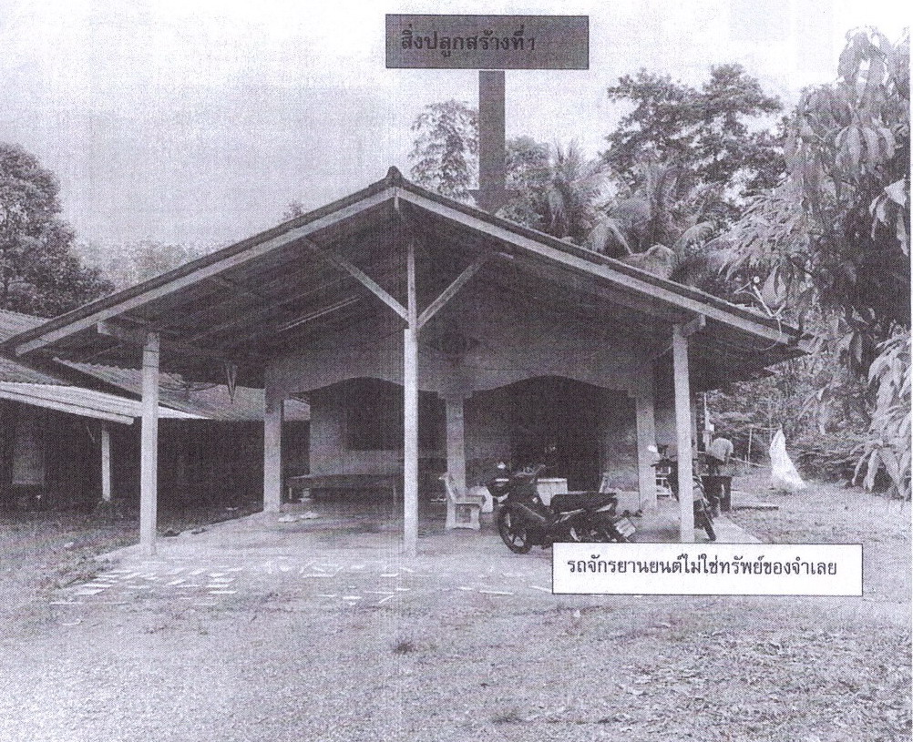 รูปที่ดินพร้อมสิ่งปลูกสร้าง ทุ่งใหญ่ ทุ่งใหญ่ นครศรีธรรมราช