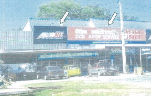 รูปที่ดินพร้อมสิ่งปลูกสร้าง บ้านนา วชิรบารมี พิจิตร
