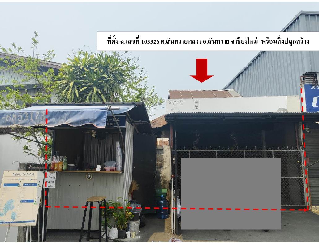 รูปที่ดินพร้อมสิ่งปลูกสร้าง สันทรายหลวง สันทราย เชียงใหม่