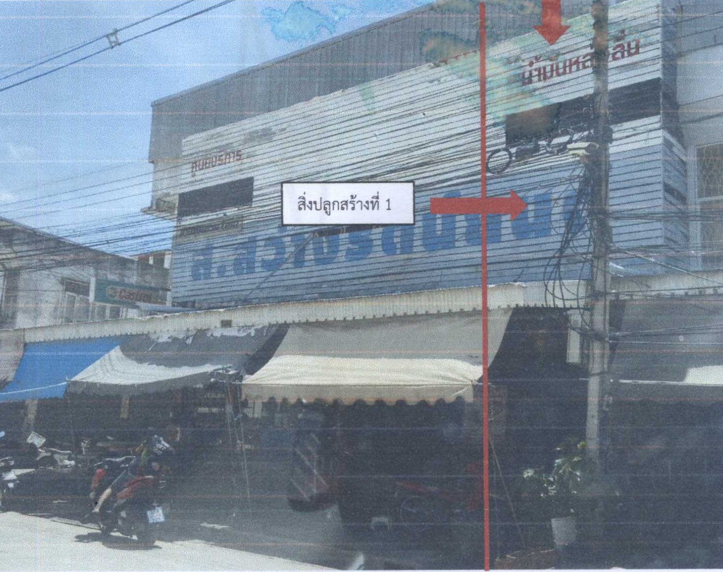 รูปที่ดินพร้อมสิ่งปลูกสร้าง ตาคลี ตาคลี นครสวรรค์