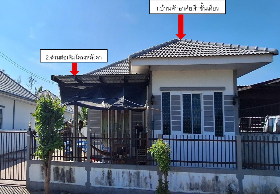 รูปที่ดินพร้อมสิ่งปลูกสร้าง ลาดบัวขาว สีคิ้ว นครราชสีมา