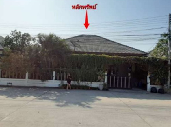 รูปที่ดินพร้อมสิ่งปลูกสร้าง โคกสูง เมืองนครราชสีมา นครราชสีมา