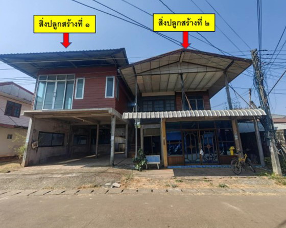รูปที่ดินพร้อมสิ่งปลูกสร้าง นาหว้า นาหว้า นครพนม