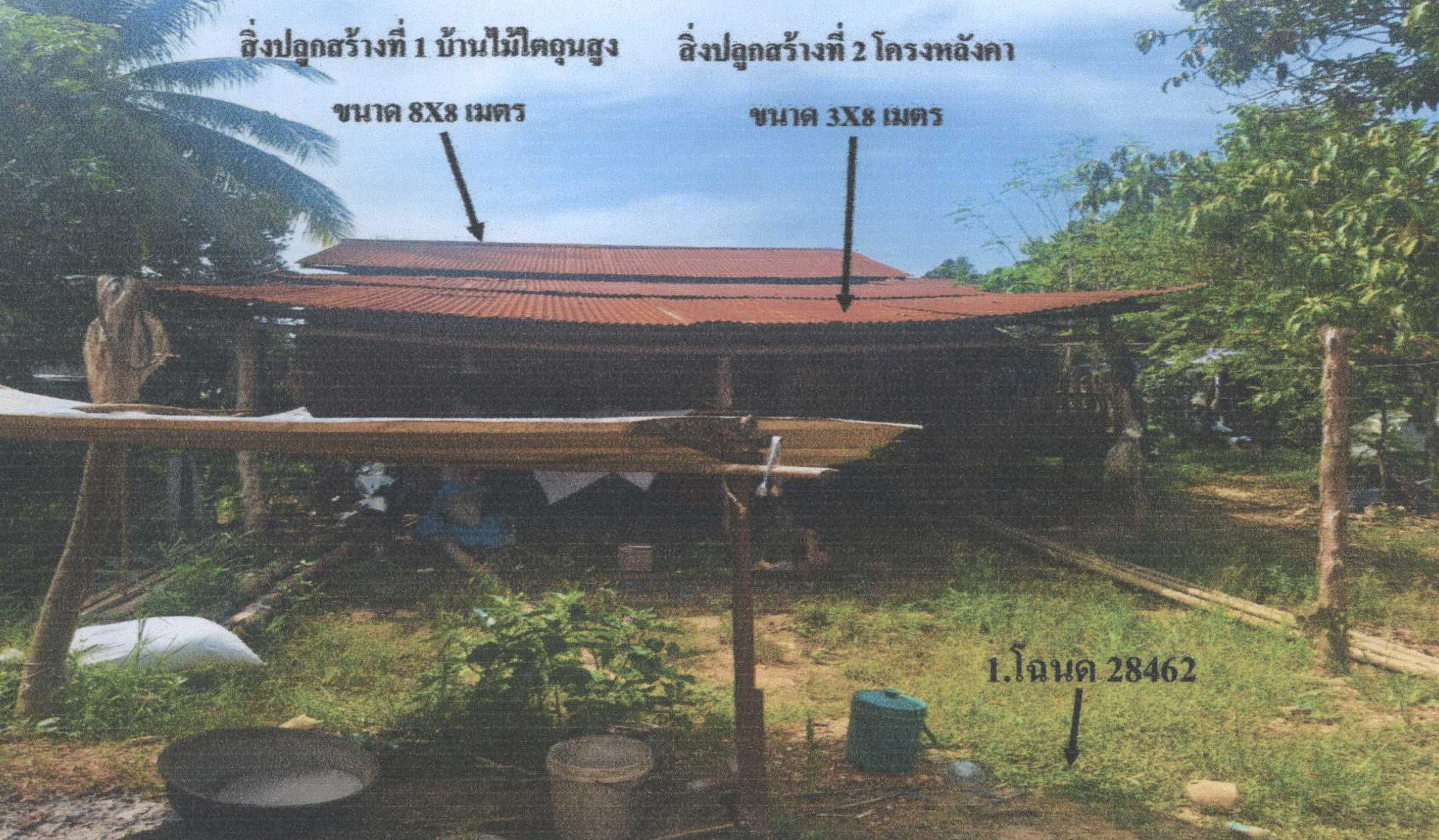 รูปที่ดินพร้อมสิ่งปลูกสร้าง ช้างตะลูด หล่มสัก เพชรบูรณ์