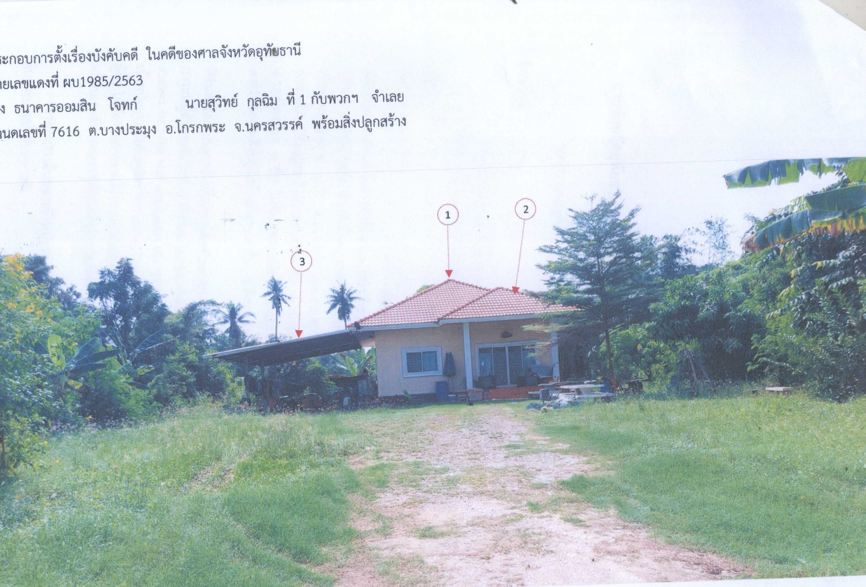 รูปที่ดินพร้อมสิ่งปลูกสร้าง บางประมุง โกรกพระ นครสวรรค์