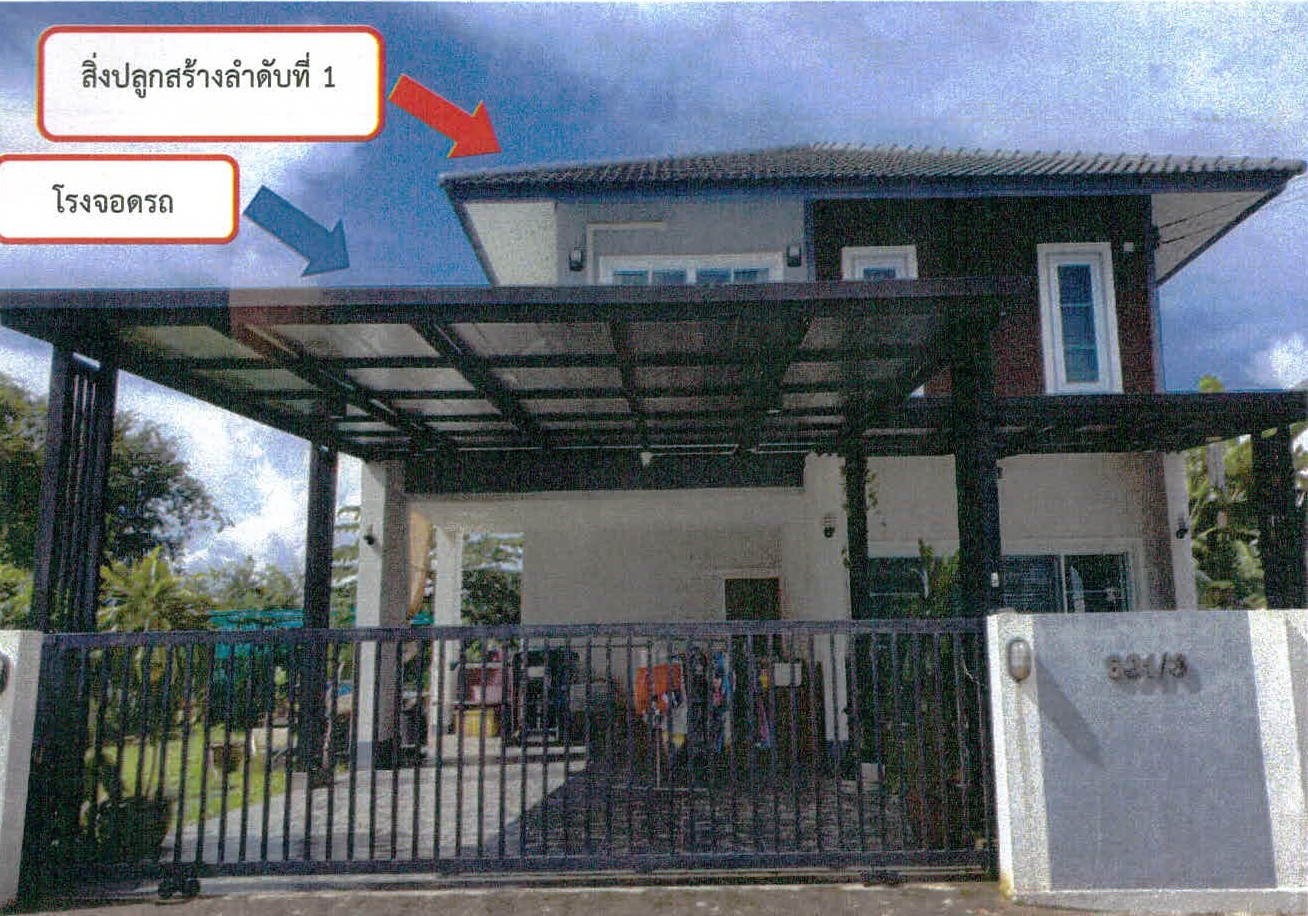 รูปที่ดินพร้อมสิ่งปลูกสร้าง พระบาท เมืองลำปาง ลำปาง