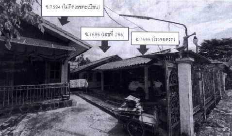 รูปที่ดินพร้อมสิ่งปลูกสร้าง วัดป่า หล่มสัก เพชรบูรณ์