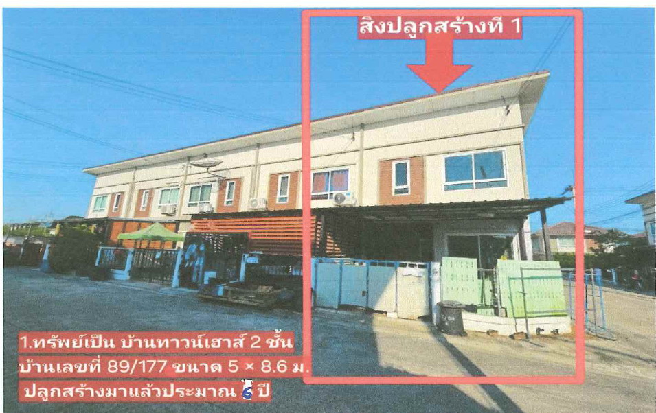 รูปที่ดินพร้อมสิ่งปลูกสร้าง ไร่ขิง สามพราน นครปฐม