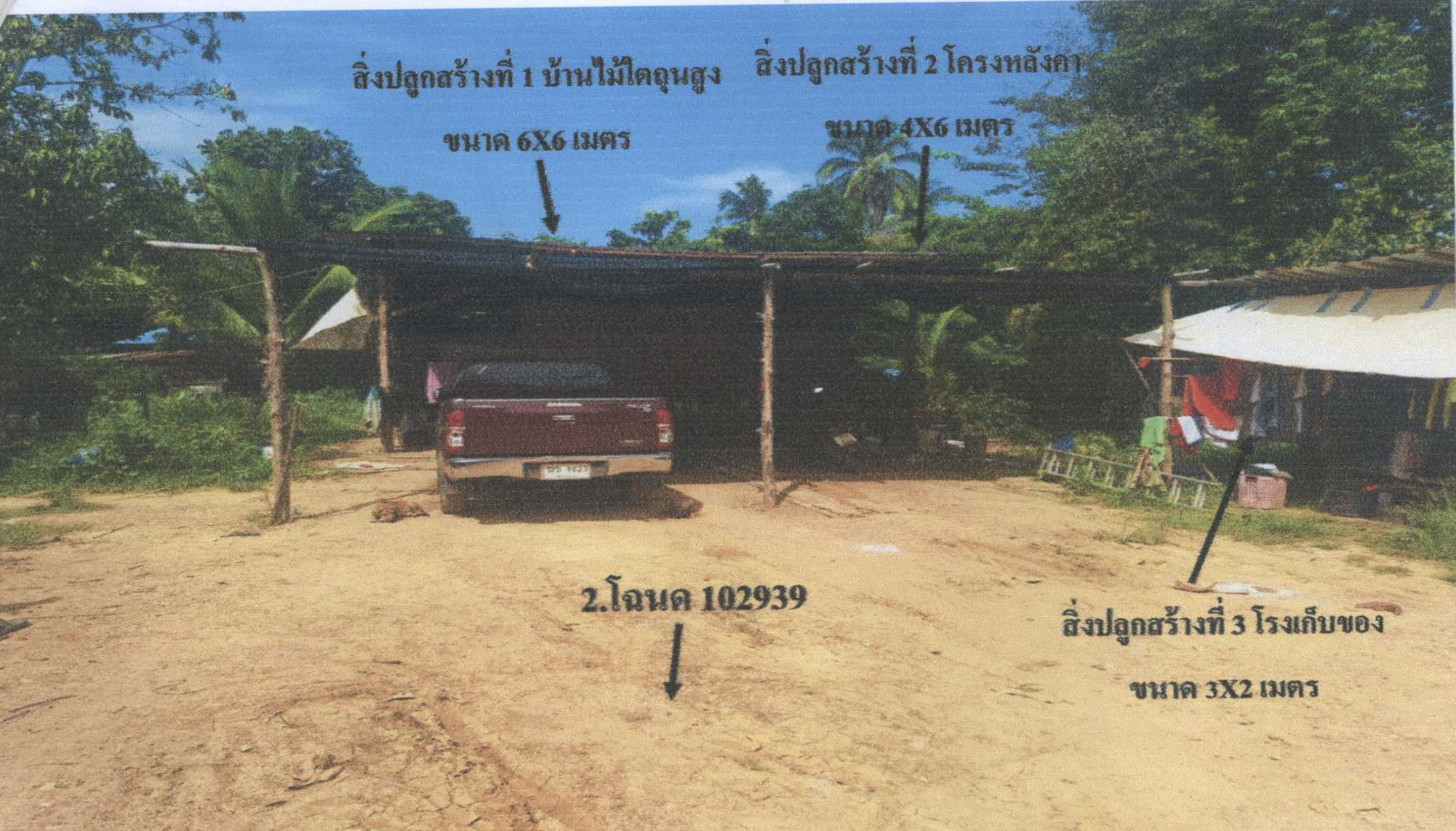 รูปที่ดินพร้อมสิ่งปลูกสร้าง ช้างตะลูด หล่มสัก เพชรบูรณ์