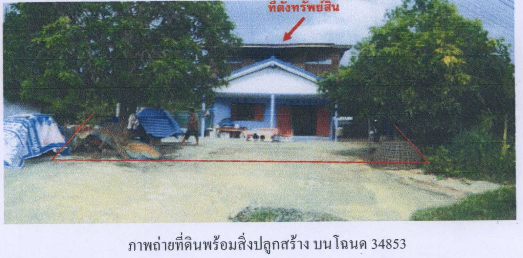 รูปที่ดินพร้อมสิ่งปลูกสร้าง ทะนง โพทะเล พิจิตร