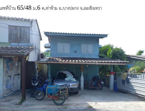 รูปที่ดินพร้อมสิ่งปลูกสร้าง ท่าข้าม บางปะกง ฉะเชิงเทรา