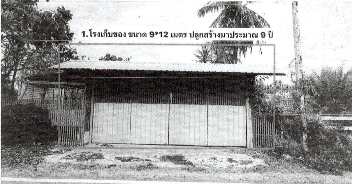 รูปที่ดินพร้อมสิ่งปลูกสร้าง ท่าแร้ง บ้านแหลม เพชรบุรี
