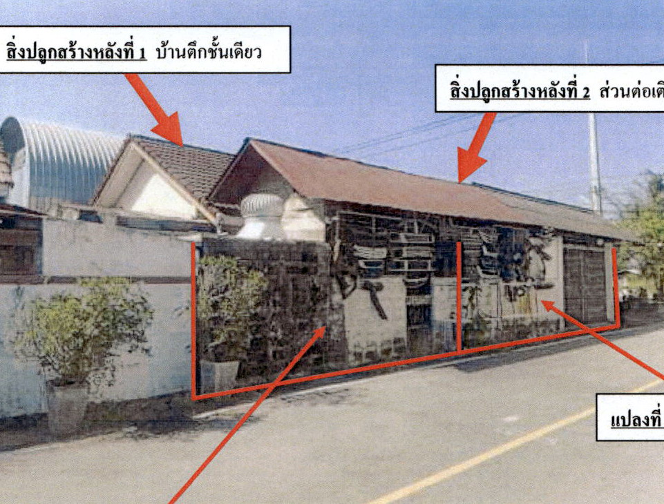 รูปที่ดินพร้อมสิ่งปลูกสร้าง บ่อแฮ้ว เมืองลำปาง ลำปาง