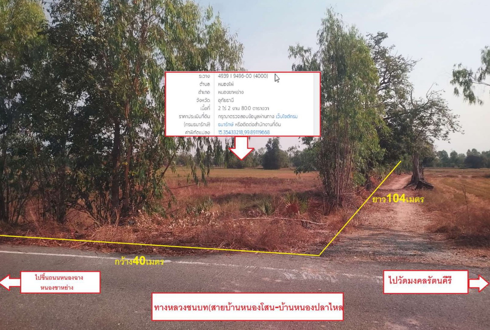 รูปที่ดินว่างเปล่า ท่าโพ หนองขาหย่าง อุทัยธานี