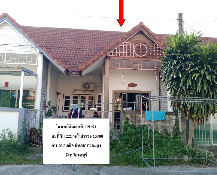 รูปที่ดินพร้อมสิ่งปลูกสร้าง นาเกลือ บางละมุง ชลบุรี