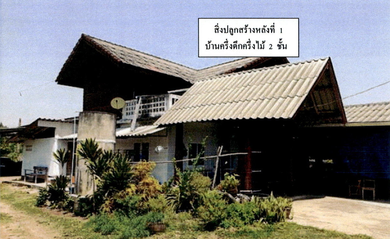 รูปที่ดินพร้อมสิ่งปลูกสร้าง บ้านกิ่ว แม่ทะ ลำปาง
