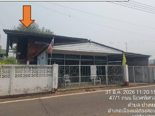 รูปที่ดินพร้อมสิ่งปลูกสร้าง จองคำ เมืองแม่ฮ่องสอน แม่ฮ่องสอน