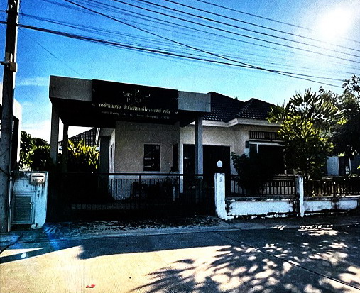 รูปที่ดินพร้อมสิ่งปลูกสร้าง บ้านใหม่หนองไทร อรัญประเทศ สระแก้ว