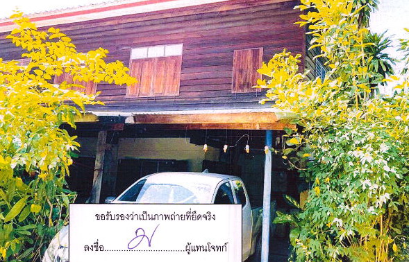 รูปที่ดินพร้อมสิ่งปลูกสร้าง ธานี เมืองสุโขทัย สุโขทัย