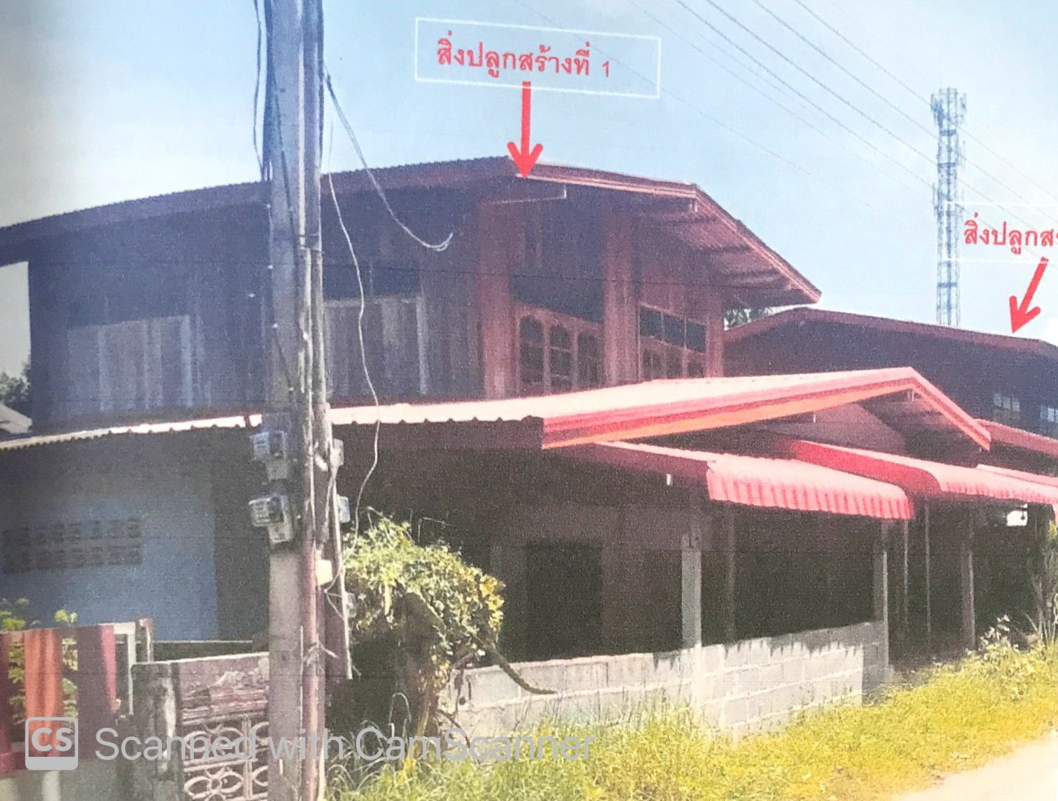 รูปที่ดินพร้อมสิ่งปลูกสร้าง เมืองเดช เดชอุดม อุบลราชธานี
